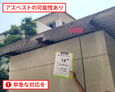 春吉中学校・少量危険物取扱所