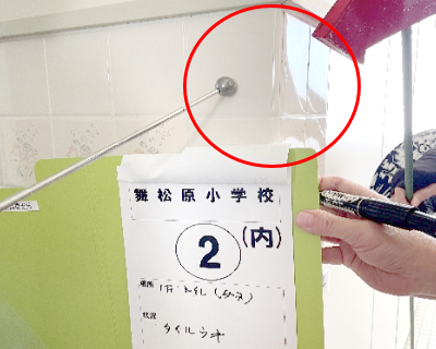 舞松原小学校・1F女子トイレ