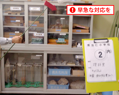 南当仁小学校・理科室