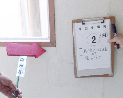 席田小学校・新館PTA会議室前廊下