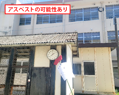 席田小学校・中庭飼育小屋の屋根