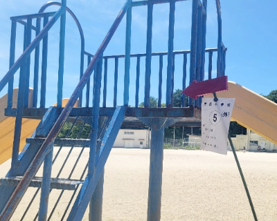 席田小学校・滑り台