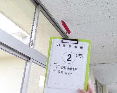 曰佐中学校・4F音楽準備室前