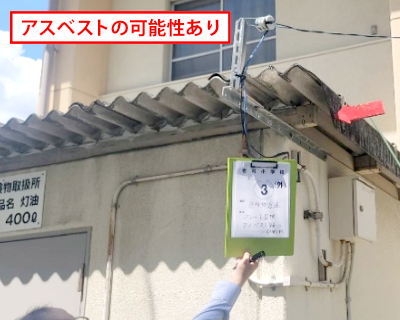 老司小学校・危険物倉庫