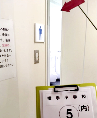 横手小学校・4の1前の男子トイレ