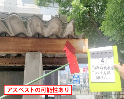 横手小学校・破砕物置場